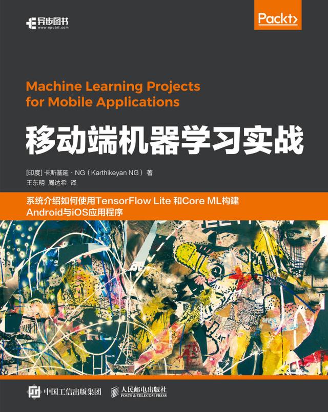 移动端机器学习实战 by Karthikeyan NG, Posts & Telecom Press