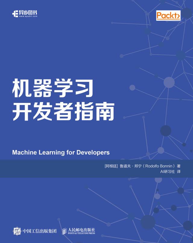 机器学习开发者指南 by Posts & Telecom Press, Rodolfo Bonnin