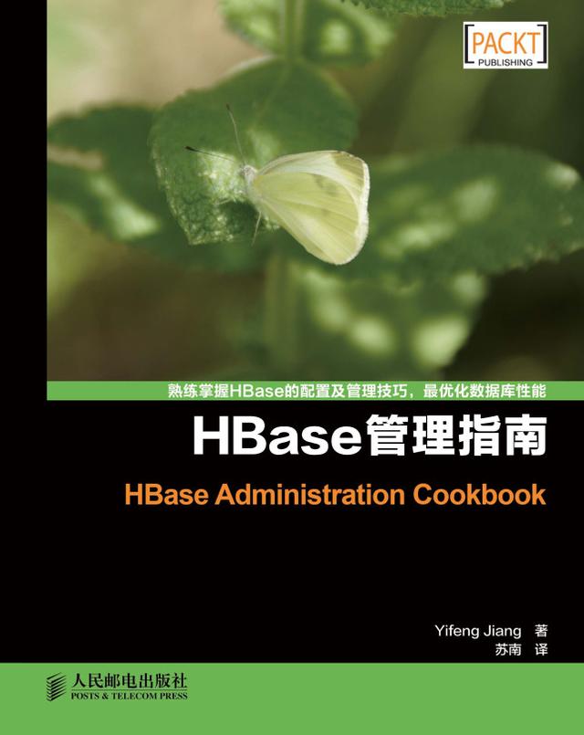 HBase管理指南 by Posts & Telecom Press, Yifeng Jiang