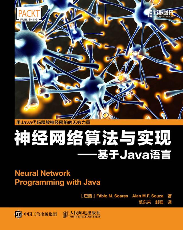 神经网络算法与Java编程 by Alan M. F. Souza, Fabio M. Soares, Posts & Telecom Press