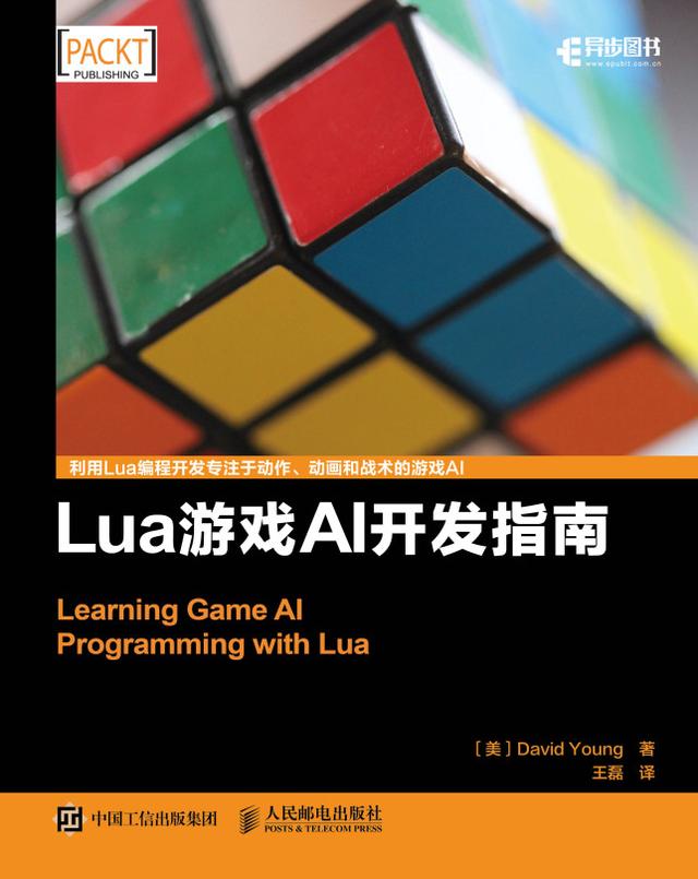 Lua游戏AI开发指南 by David Young, Posts & Telecom Press