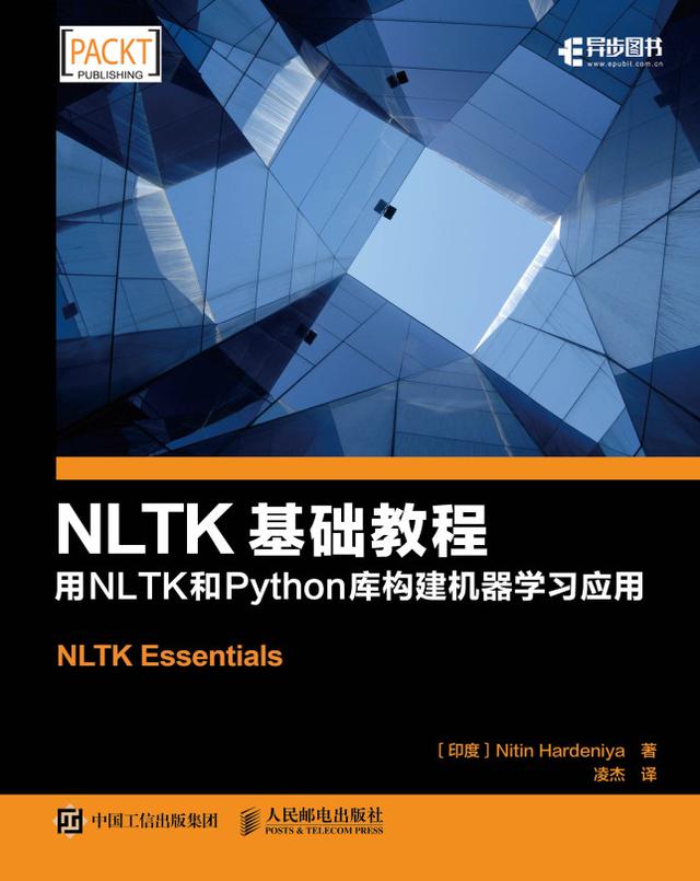 NLTK应用开发指南 by Nitin K Hardeniya, Posts & Telecom Press