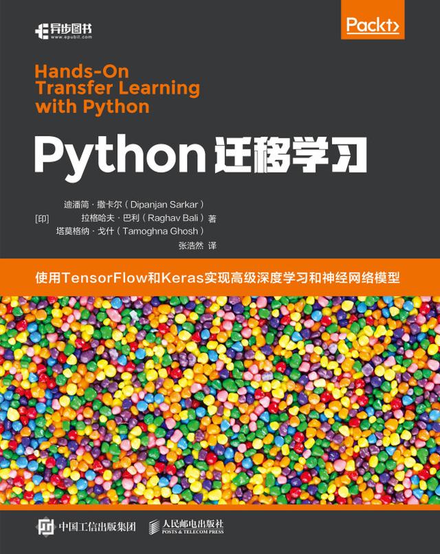 Python迁移学习 by Dipanjan Sarkar, Posts & Telecom Press, Raghav Bali, Tamoghna Ghosh
