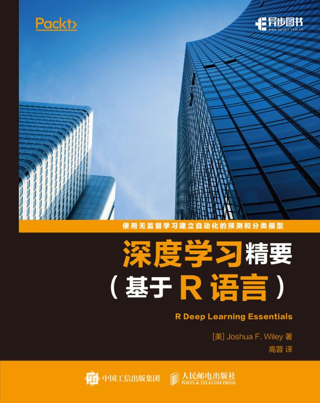 R深度学习权威指南 by Joshua F. Wiley, Posts & Telecom Press