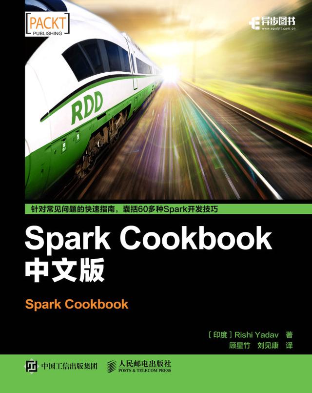 Spark Cookbook （中文版） by Posts & Telecom Press, Rishi Yadav