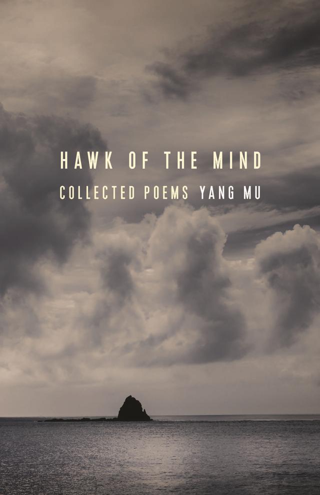 Hawk of the Mind by Michelle Yeh, Yang Mu