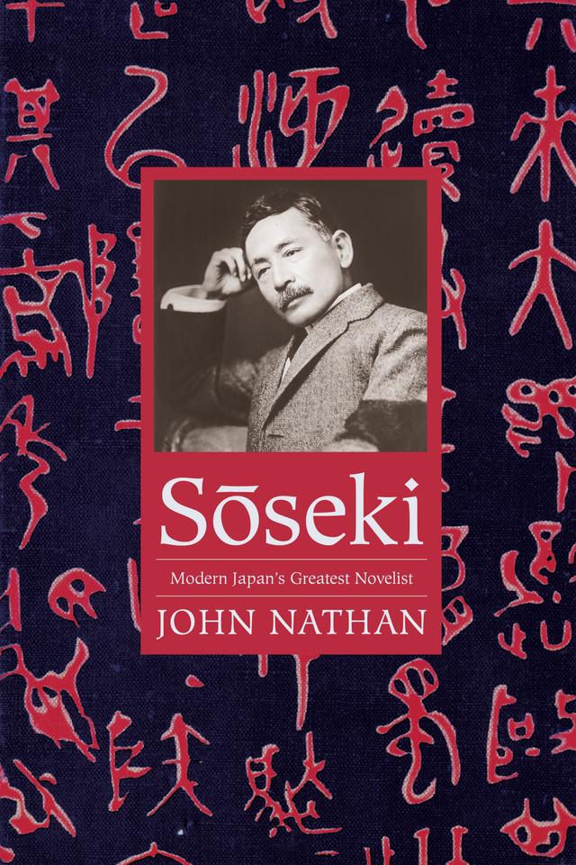 Sōseki by John Nathan
