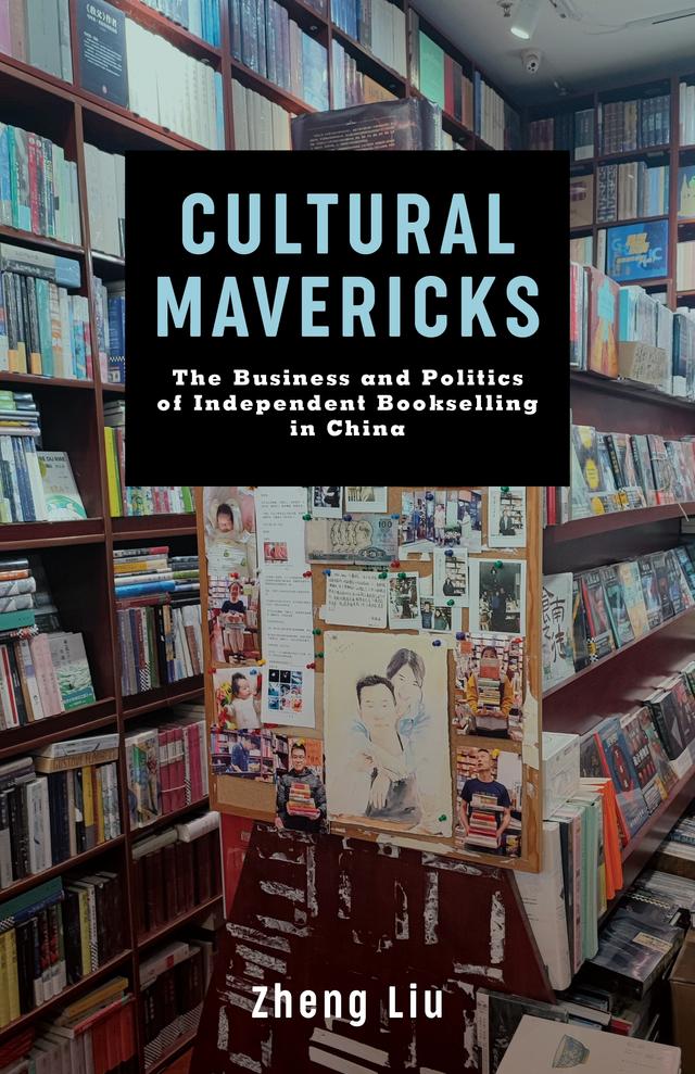 Cultural Mavericks by Zheng Liu