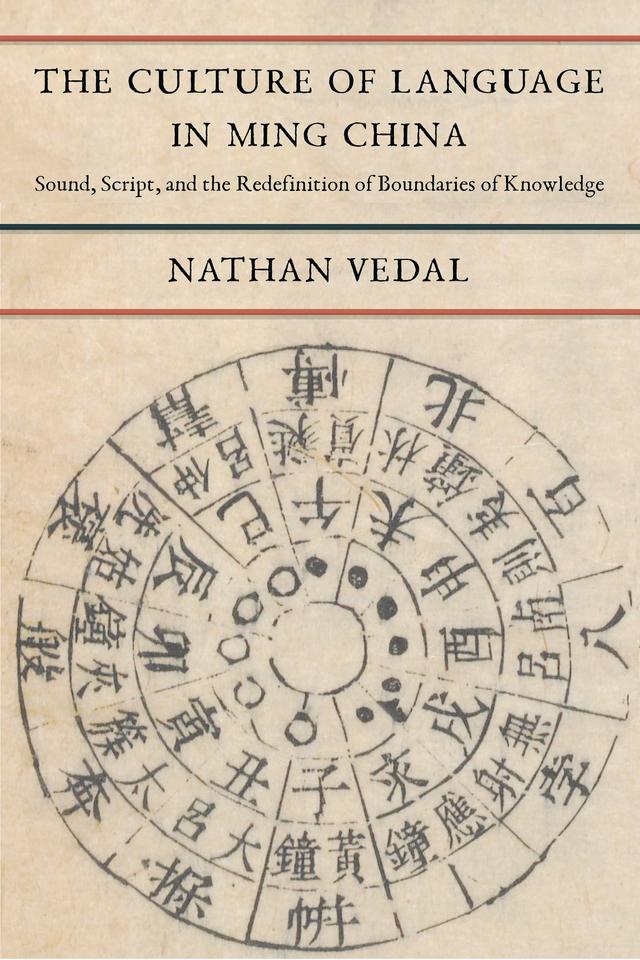 The Culture of Language in Ming China by Nathan Vedal
