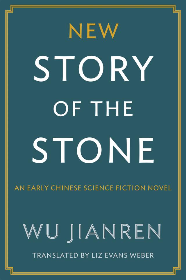 New Story of the Stone by Elizabeth Weber, Jianren Wu