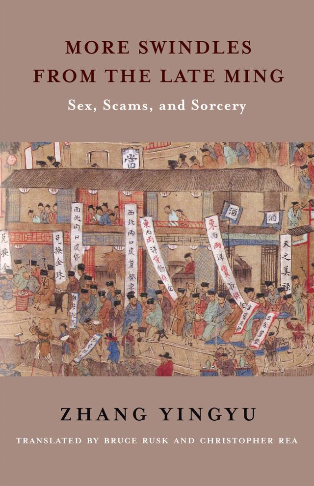 More Swindles from the Late Ming by Bruce Rusk, Christopher G. Rea, Yingyu Zhang