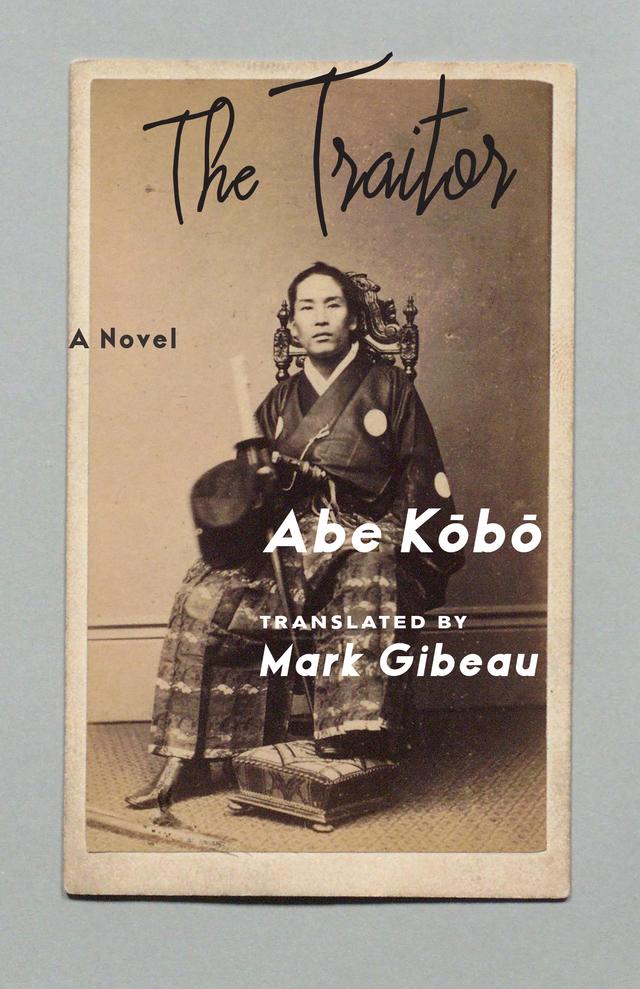 The Traitor by Kōbō Abe, Mark Gibeau