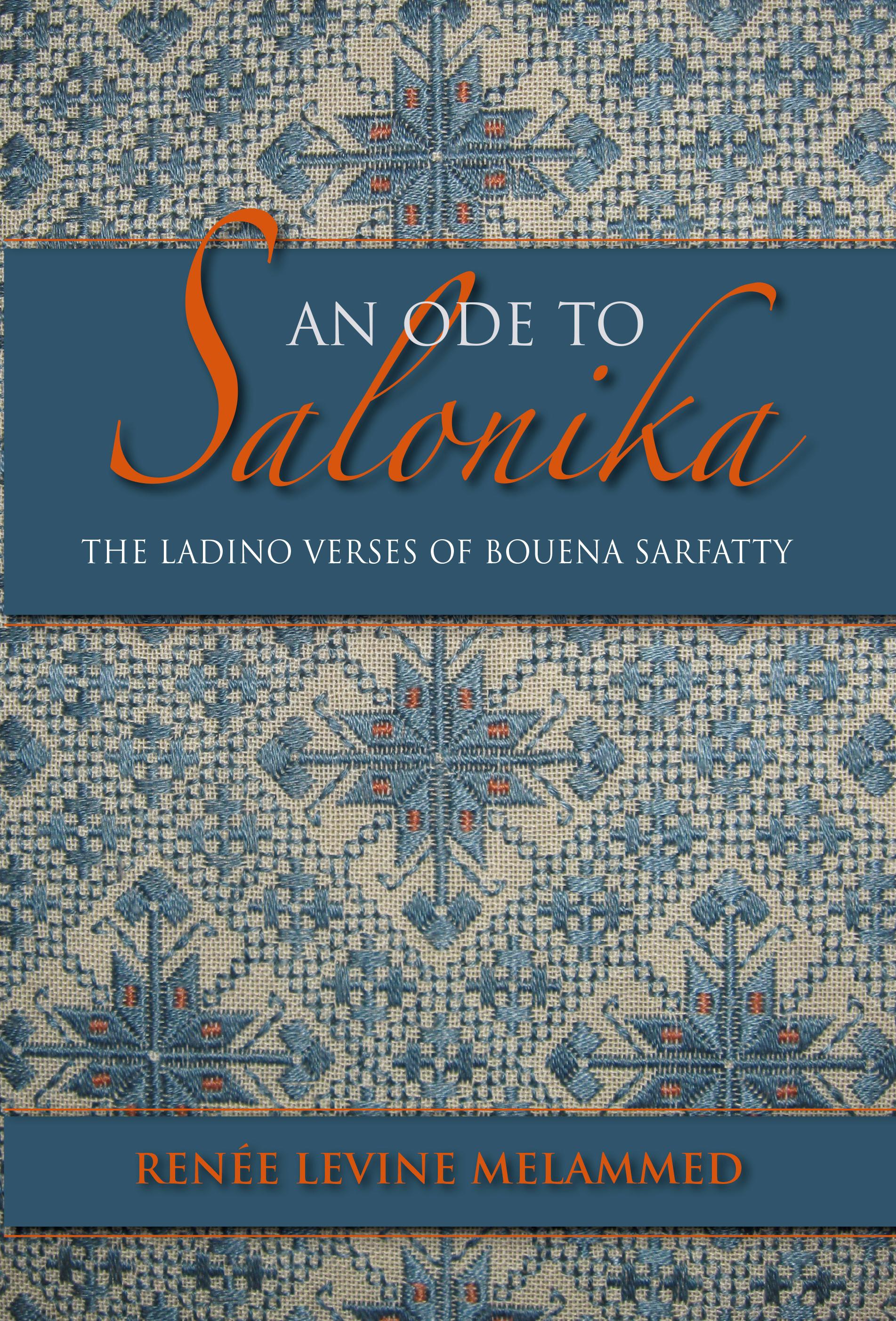 An Ode to Salonika