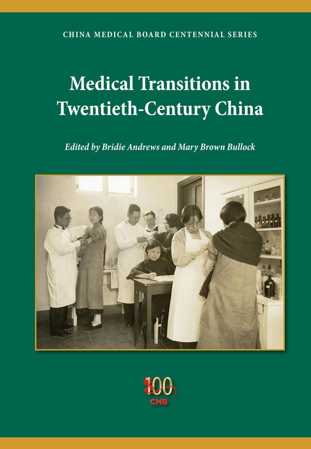 Medical Transitions in Twentieth-Century China by Bridie Andrews, Carol A. Benedict, Cheng Zhen, Chen Ling, John R. Watt, Ka-Wai Fan, Lincoln C. Chen, Liping Bu, Mary Brown Bullock, Michelle Renshaw, Miriam Gross, Nicole E. Barnes, Rachel Core, Sean H-L Lei, Sonya Grypma, Tina Phillips Johnson, Veronica Pearson, Volker Scheid, Xiaoping Fang, Xi Gao, Yi-Li Wu, Yu Xinzhong, Zhang Daqing
