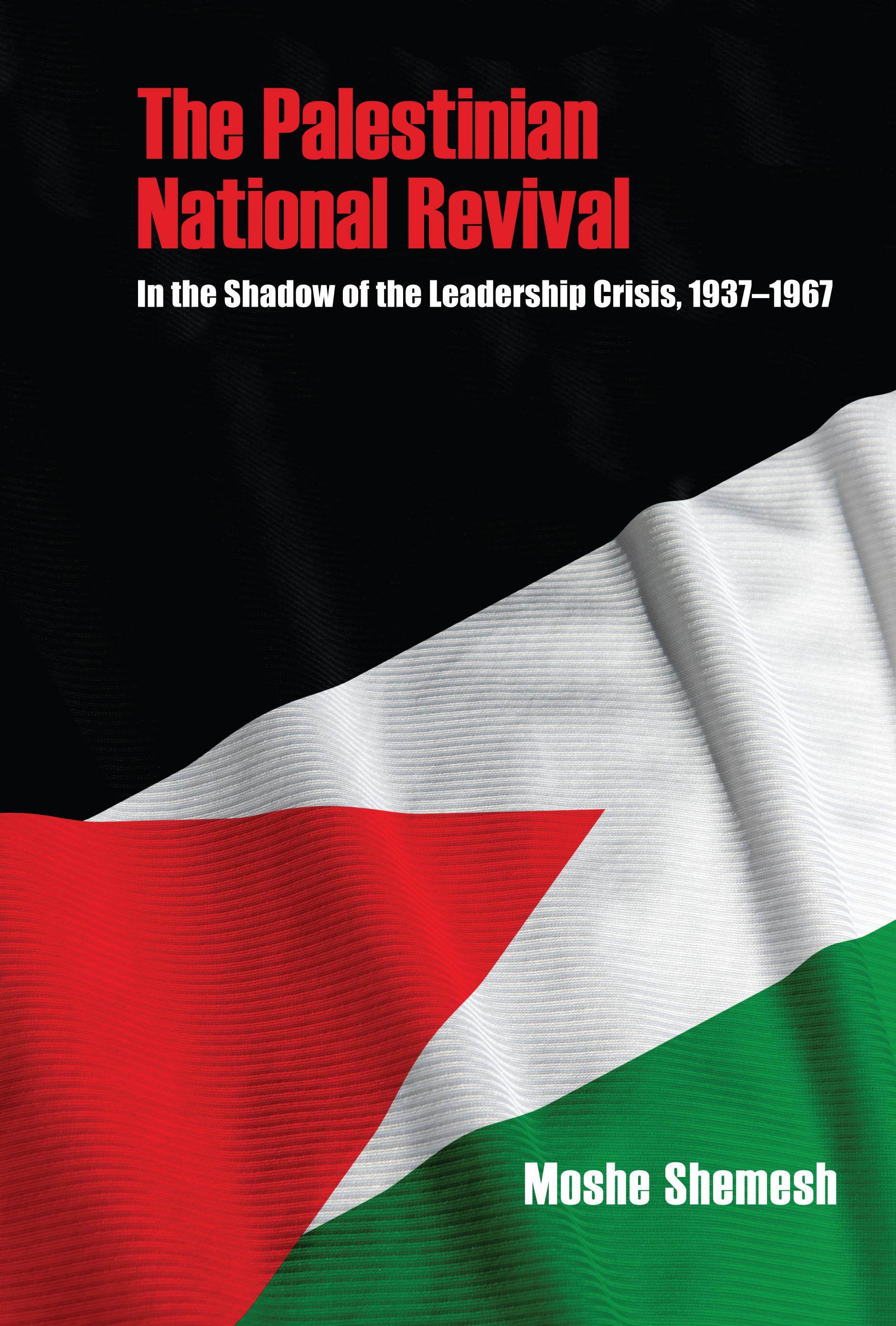 The Palestinian National Revival