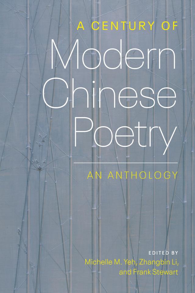 A Century of Modern Chinese Poetry by Frank Stewart, Michelle Yeh, Zhangbin Li