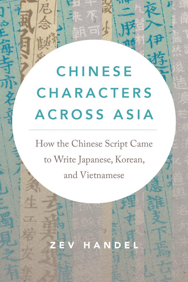 Chinese Characters across Asia by Zev Handel