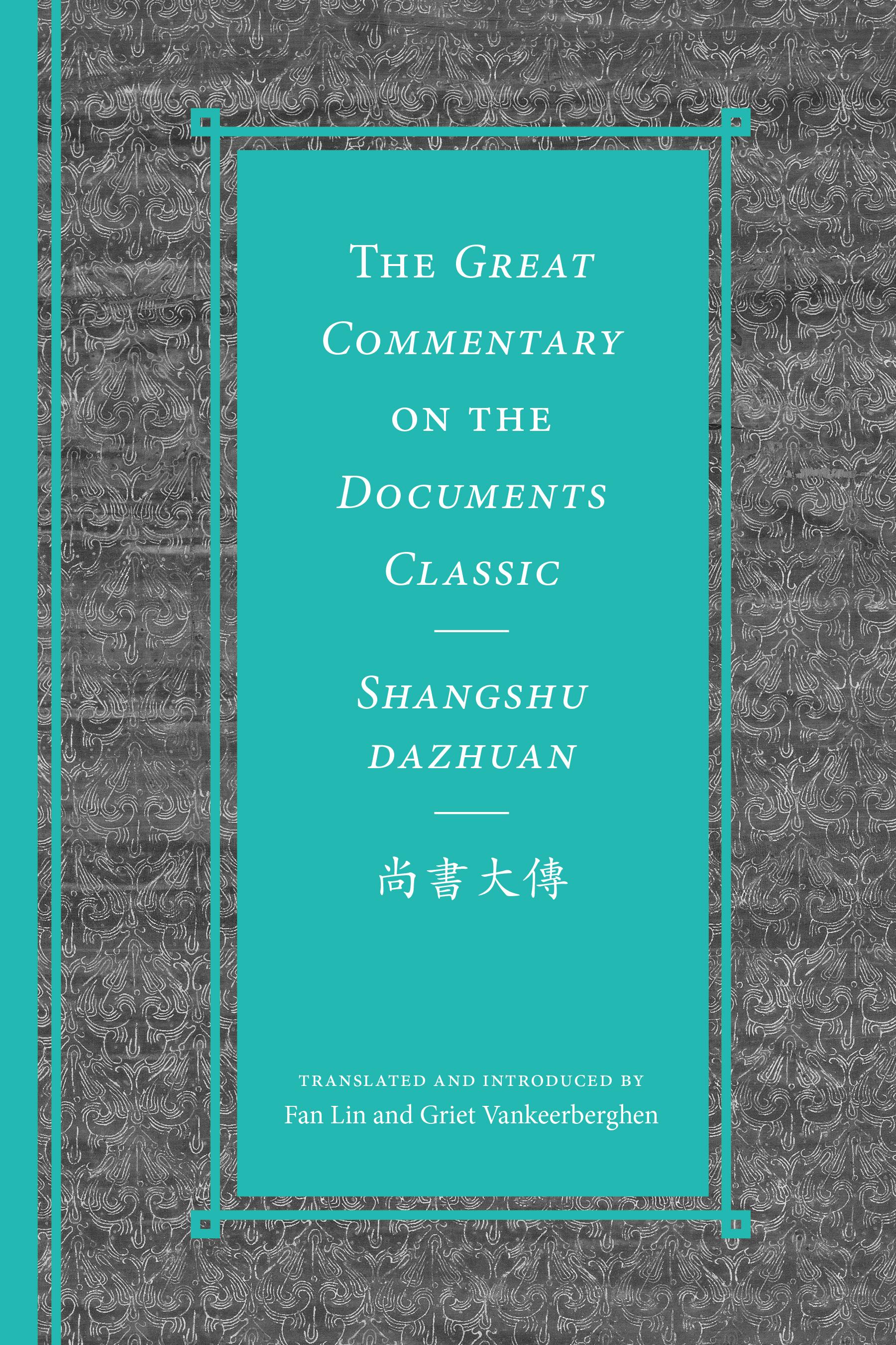 The Great Commentary on the Documents Classic / Shangshu dazhuan尚書大傳