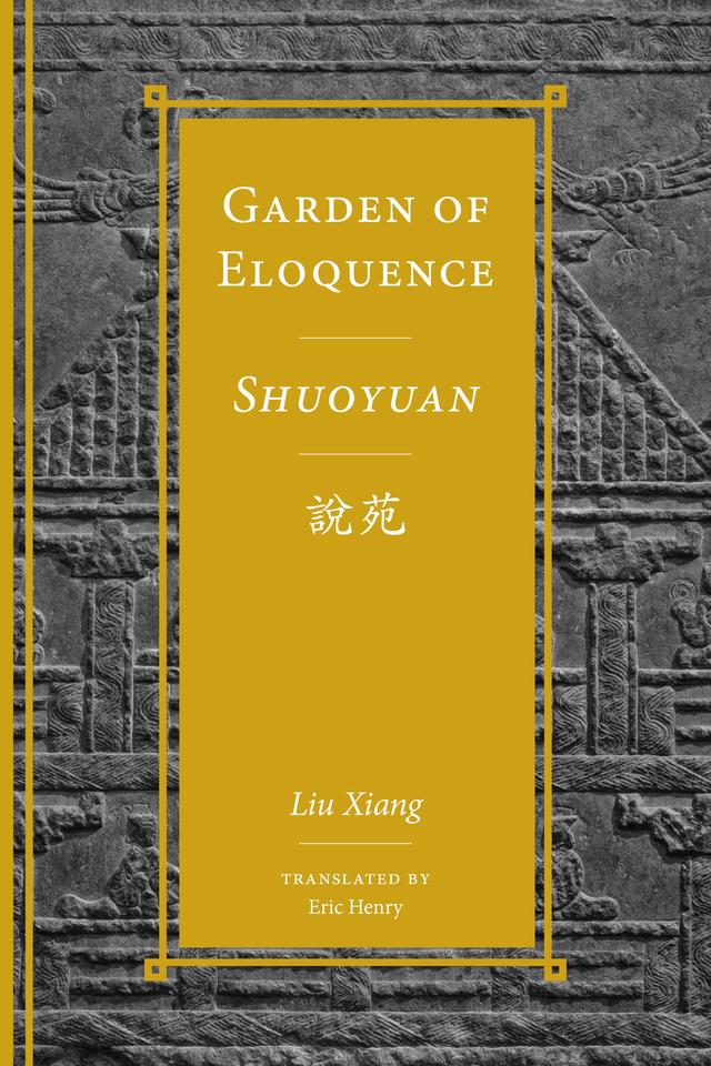 Garden of Eloquence / Shuoyuan說苑 by Eric Henry, Liu Xiang