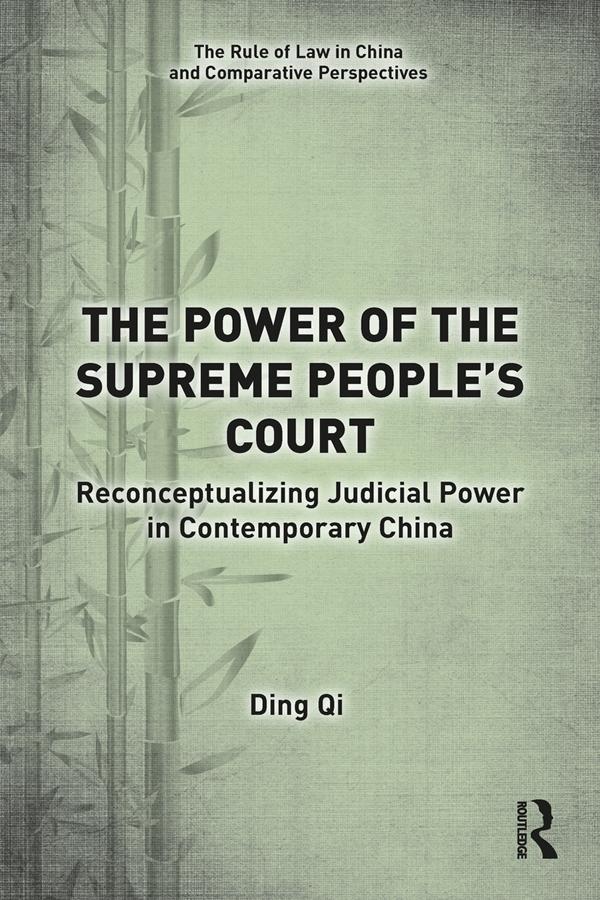The Power of the Supreme People's Court by Ding Qi