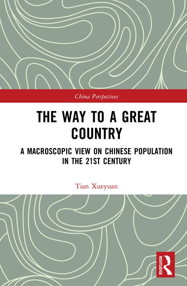 The Way to a Great Country by Tian Xueyuan