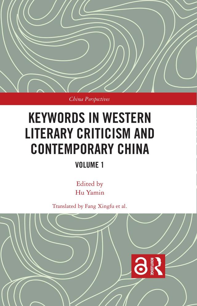 Keywords in Western Literary Criticism and Contemporary China by Yamin Hu
