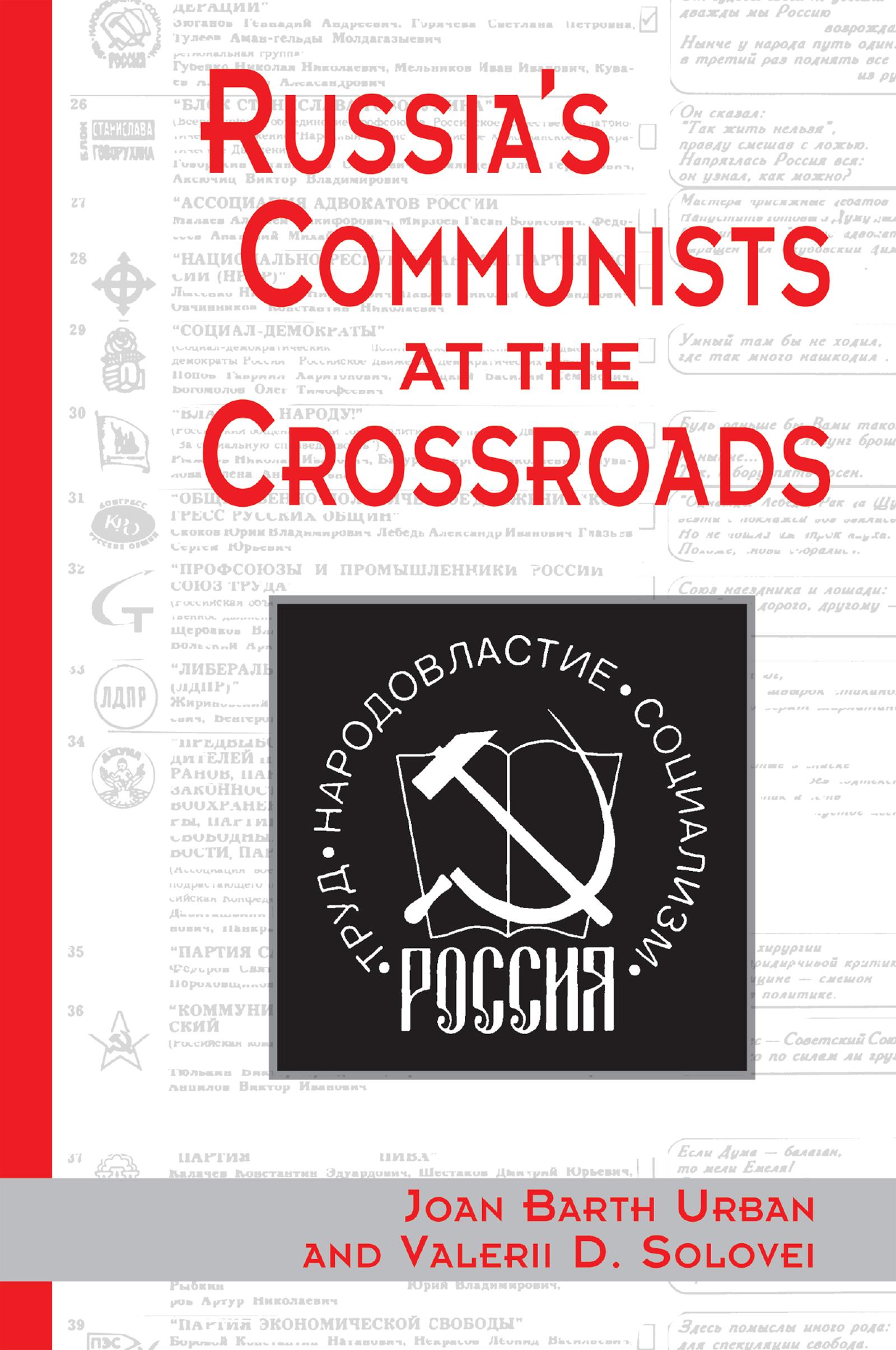 Russia's Communists At The Crossroads