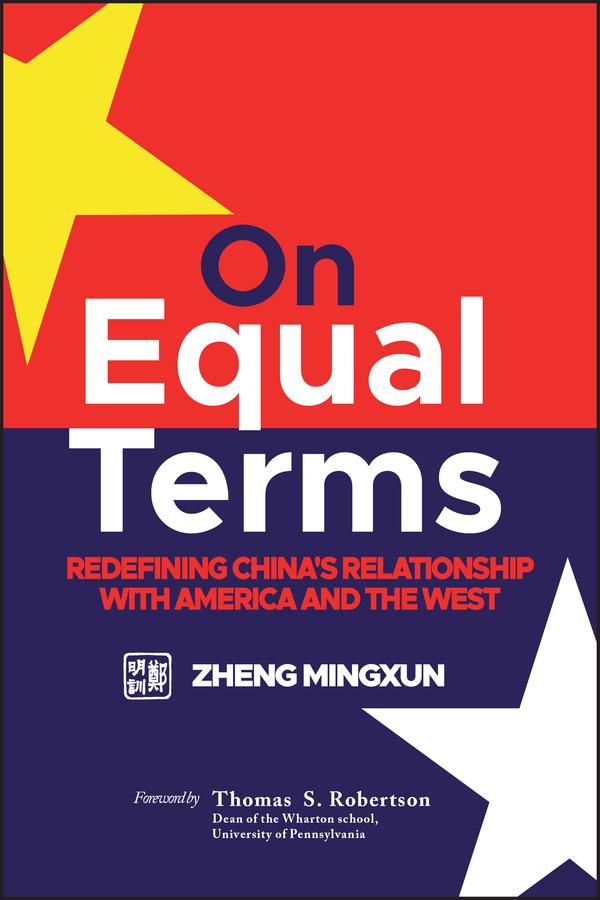 On Equal Terms by Mingxun Zheng, Thomas S. Robertson