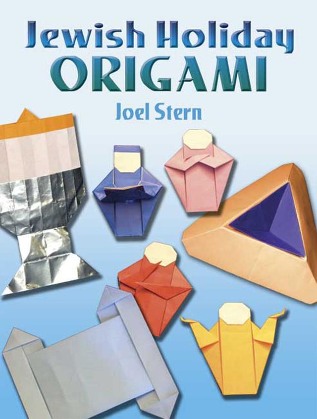 Jewish Holiday Origami by Joel Stern