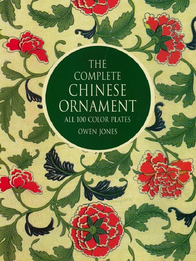 The Complete Chinese Ornament by Owen Jones