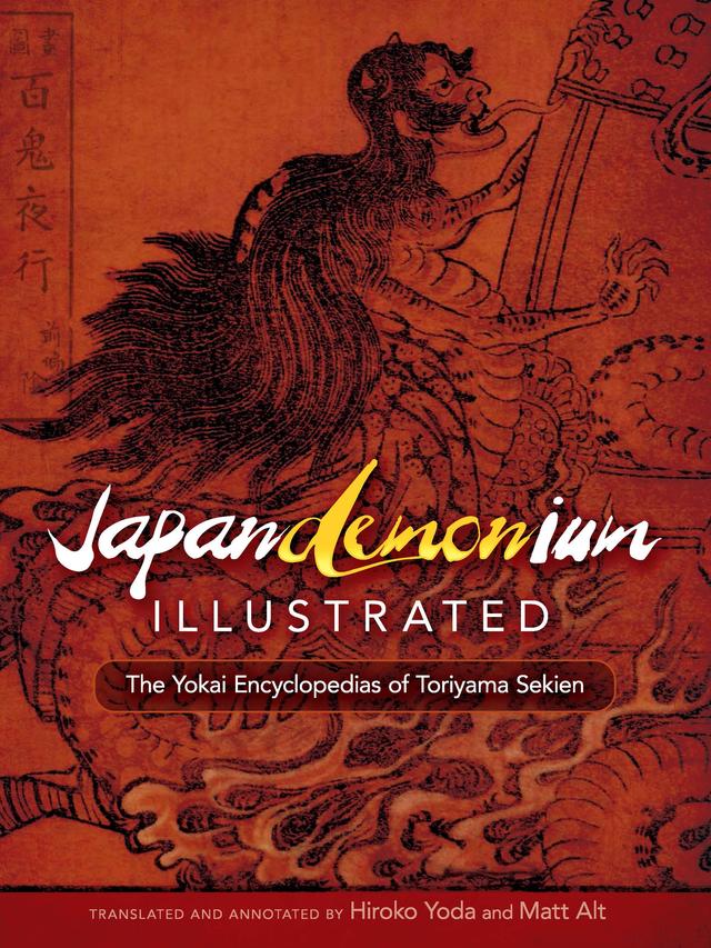 Japandemonium Illustrated by Hiroko Yoda, Matt Alt, Toriyama Sekien