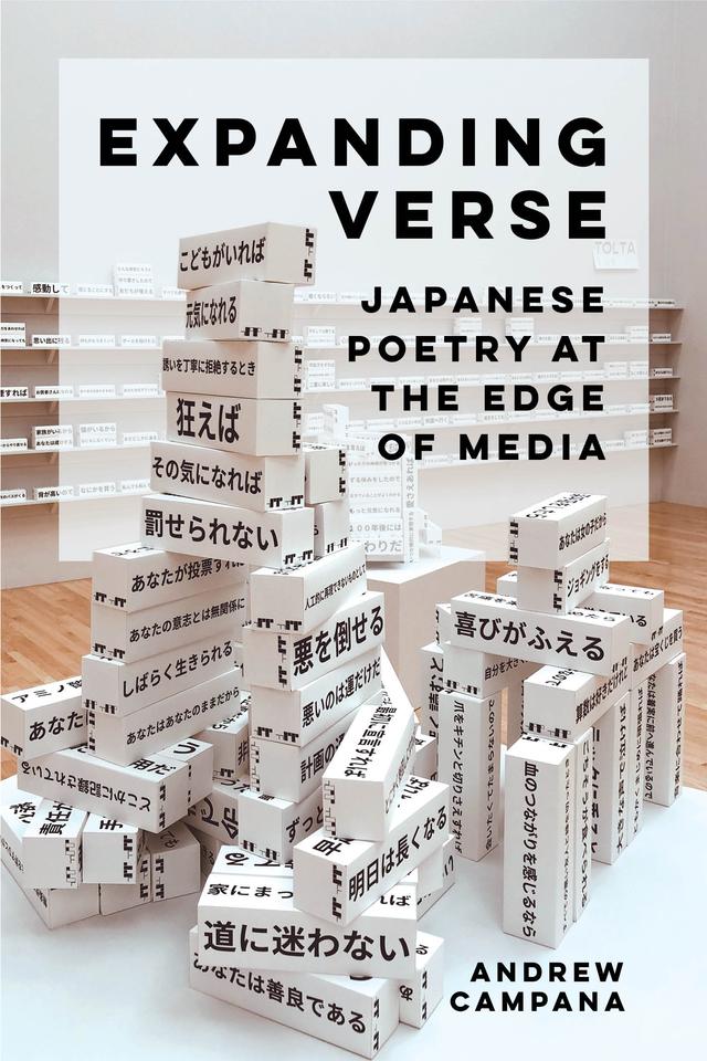 Expanding Verse by Andrew Campana