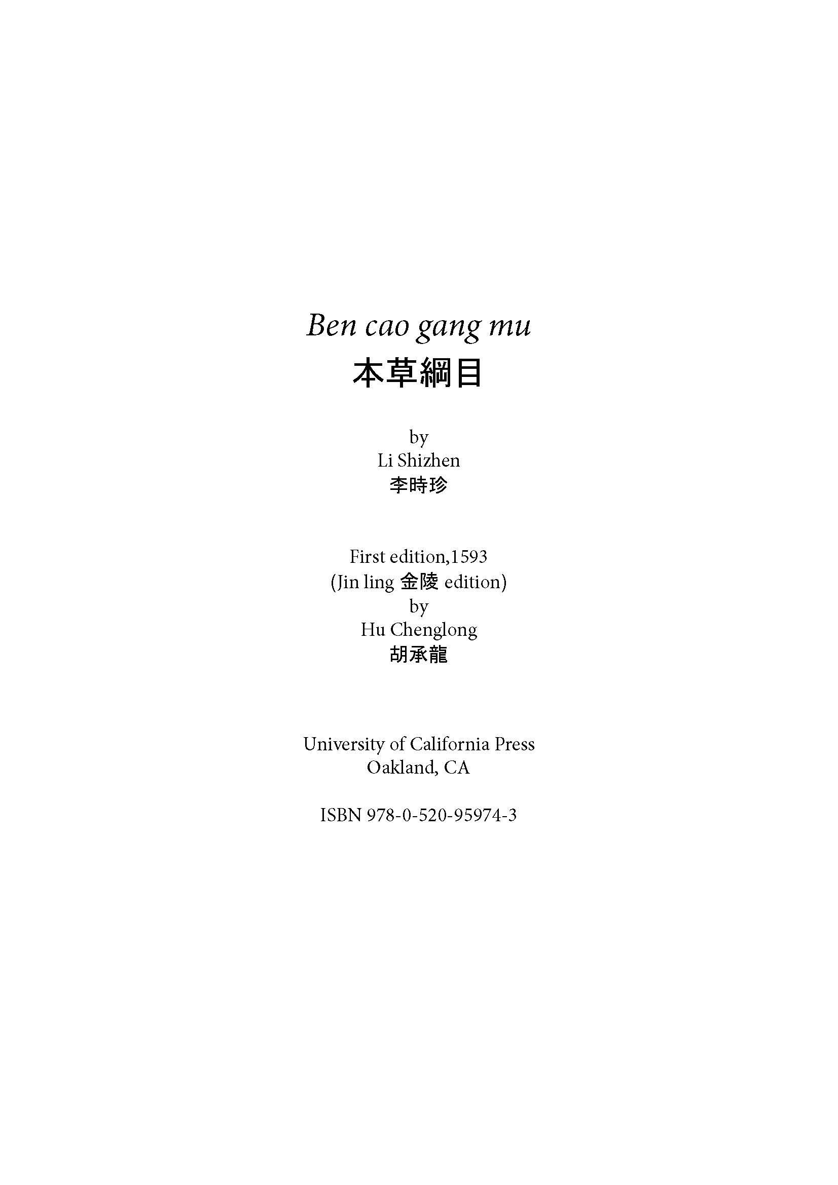 The Ben Cao Gang Mu