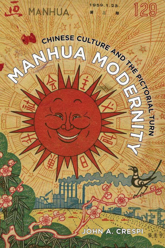Manhua Modernity by John A. Crespi