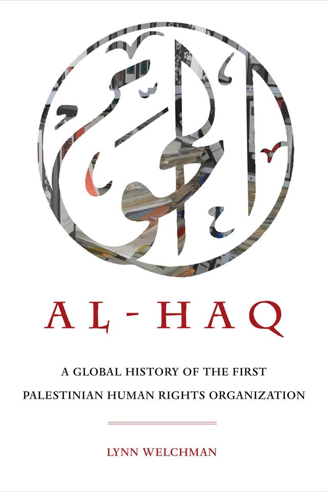 Al-Haq by Lynn Welchman