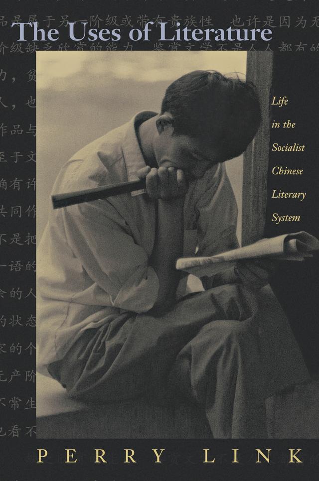 The Uses of Literature by Perry Link