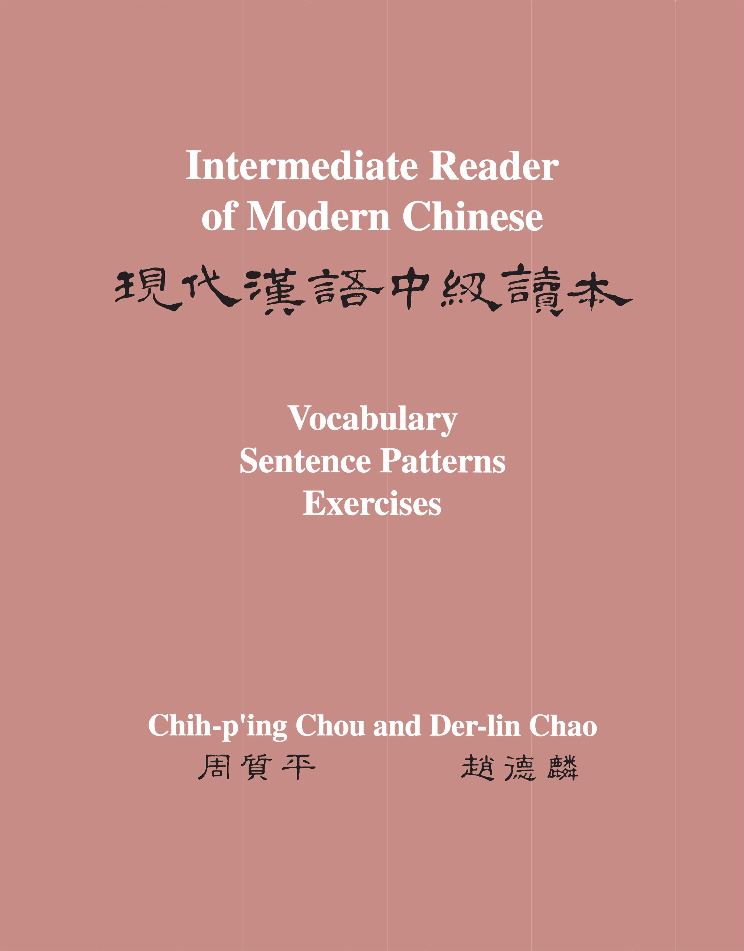 Intermediate Reader of Modern Chinese
