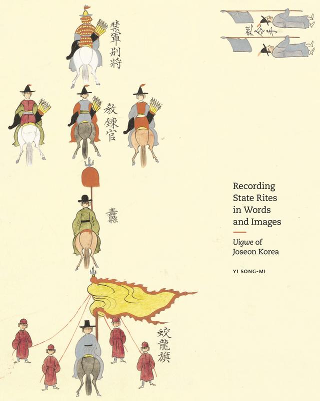 Recording State Rites in Words and Images by Yi Song-mi