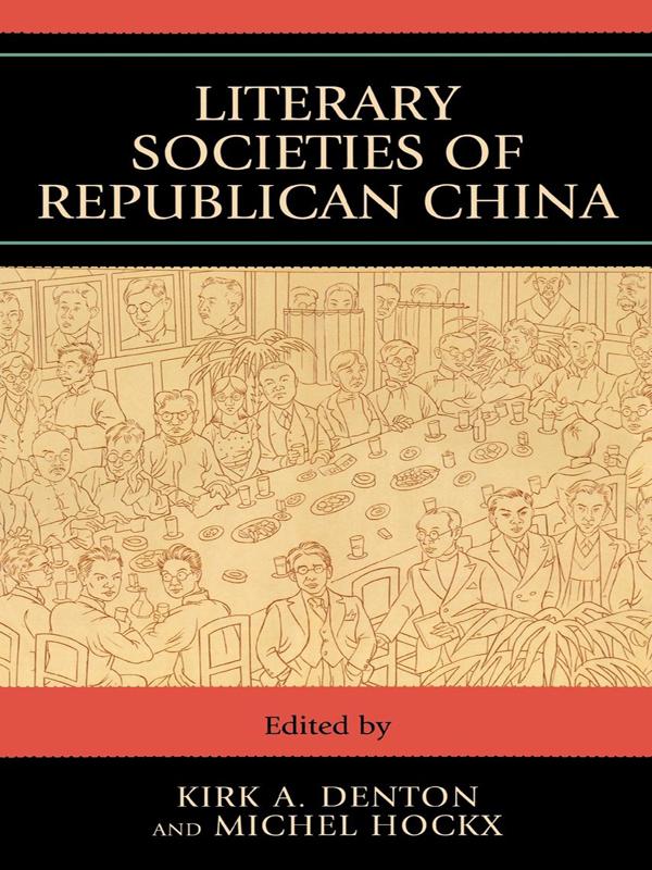 Literary Societies Of Republican China