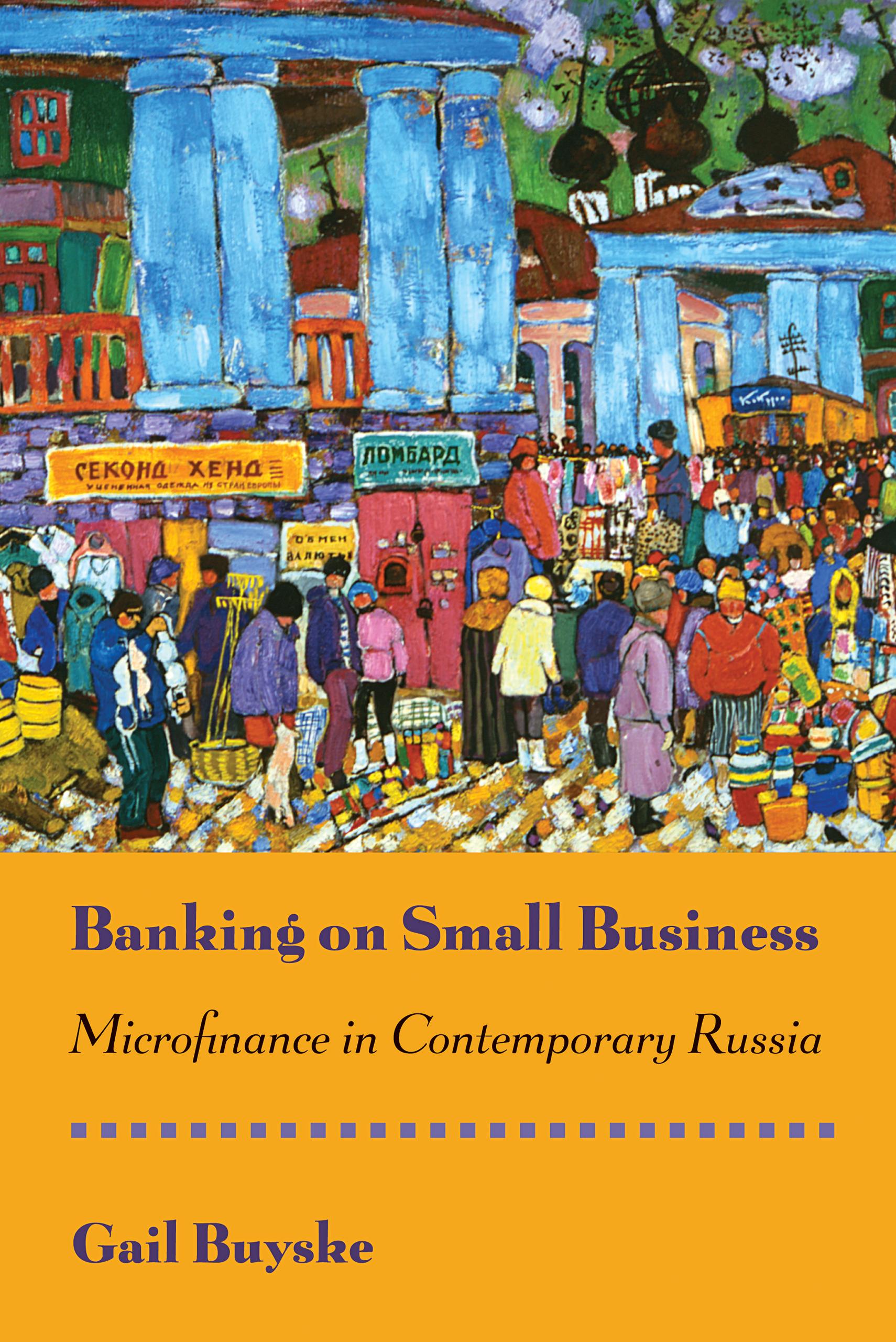 Banking on Small Business
