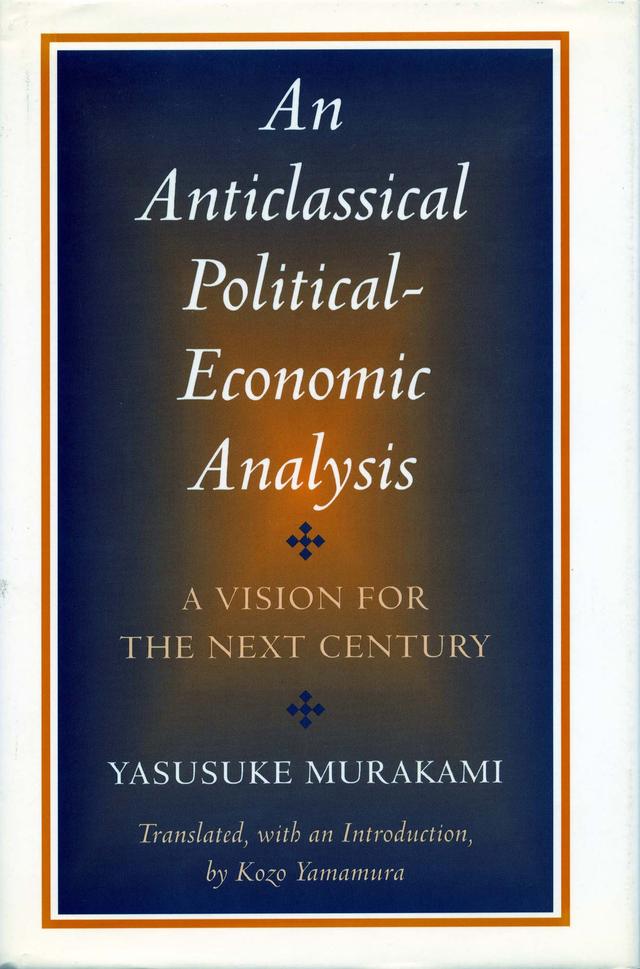 An Anticlassical Political-Economic Analysis by Kozo Yamamura, Yasusuke Murakami