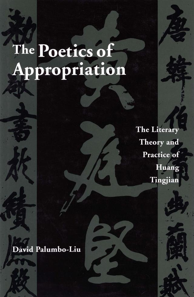 The Poetics of Appropriation by David Palumbo-Liu