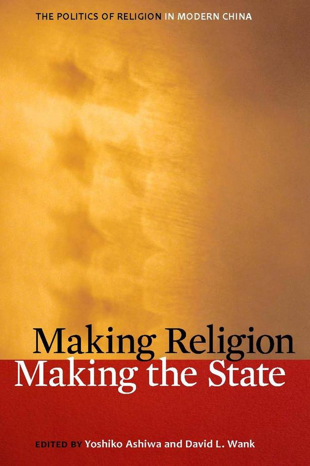 Making Religion, Making the State by David L. Wank, Yoshiko Ashiwa
