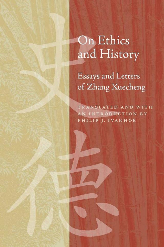 On Ethics and History by Philip J. Ivanhoe