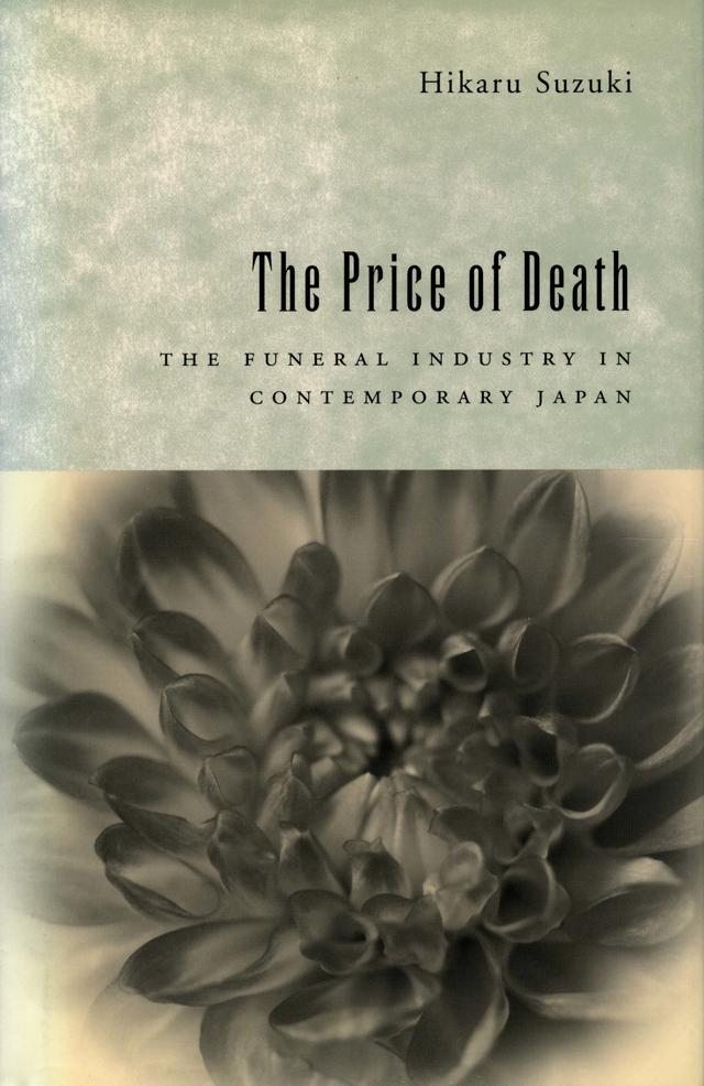 The Price of Death by Hikaru Suzuki
