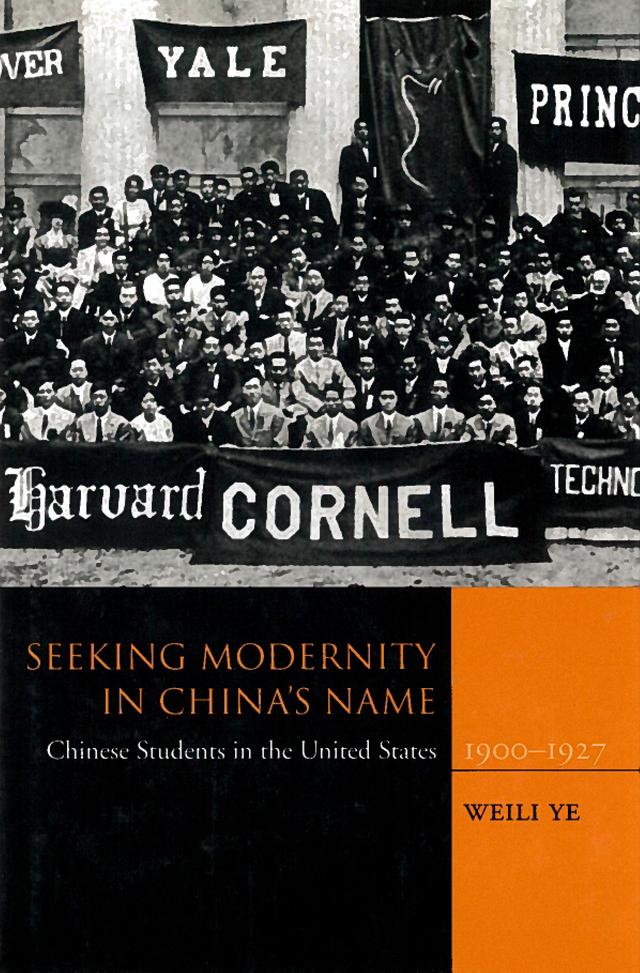 Seeking Modernity in China’s Name by Weili Ye
