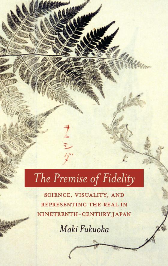 The Premise of Fidelity by Maki Fukuoka