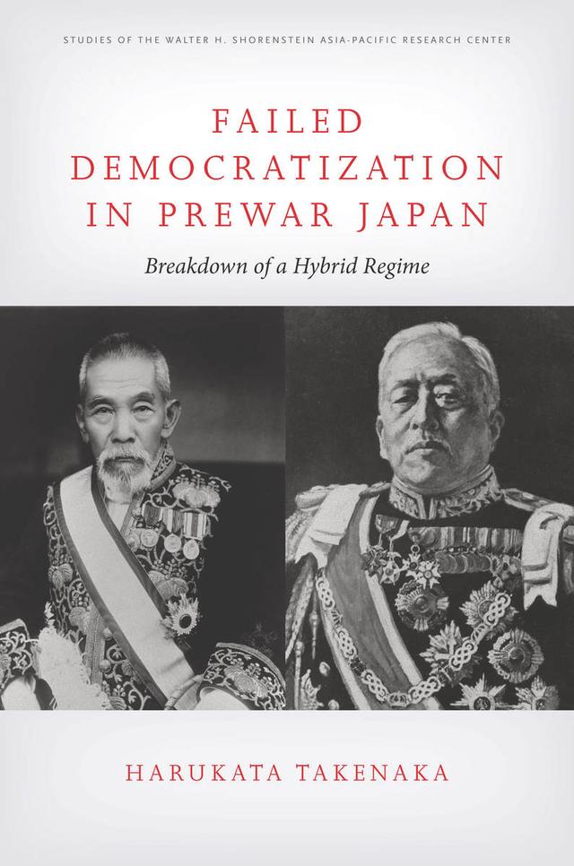 Failed Democratization in Prewar Japan by Harukata Takenaka