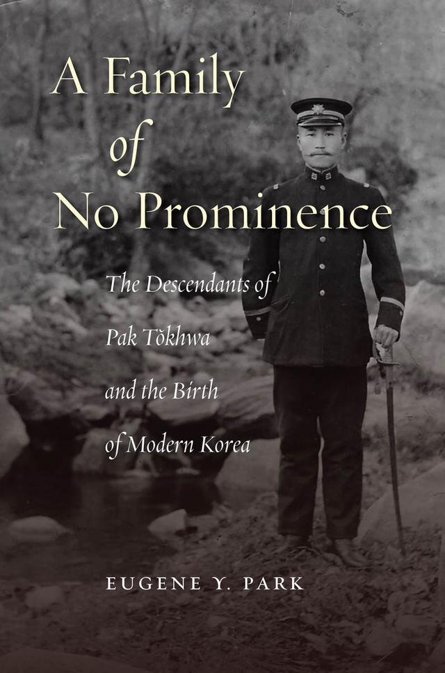 A Family of No Prominence by Eugene Y. Park
