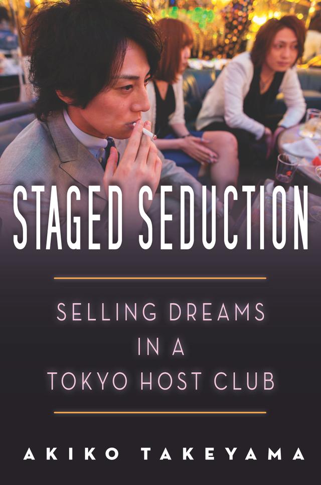 Staged Seduction by Akiko Takeyama